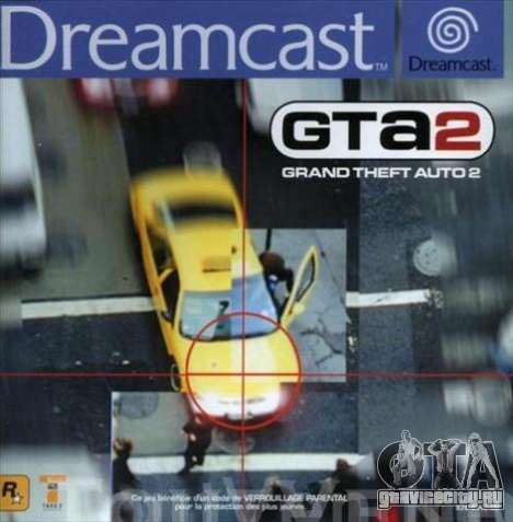 GTA 2 для Dreamcast в Европе: начало 21 века