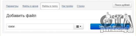 Пустая вкладка «Файлы в папку» Пустая вкладка «Файлы в папку»