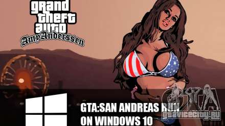Запускаем GTA San Andreas на Windows 10 - решение найдено