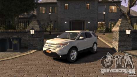 Ford Explorer 2011 для GTA 4