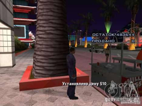 Продавец Хот-Догов для GTA San Andreas