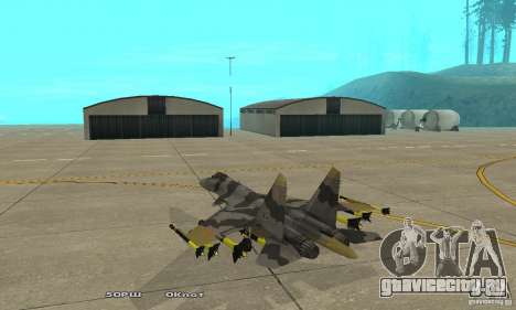 Su-37 Terminator для GTA San Andreas