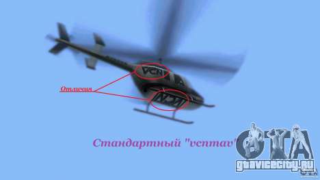 SubtopiCo SMB Maverick для GTA Vice City