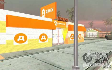 Новый магазин Дикси для GTA San Andreas