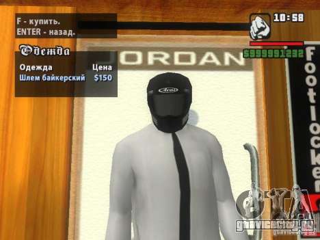 Black Helmet для GTA San Andreas