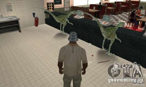 Динозавр для GTA San Andreas