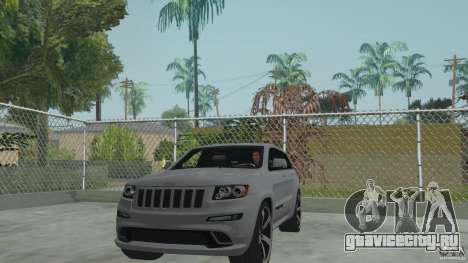 Jeep Grand Cherokee SRT8 2013 для GTA San Andreas
