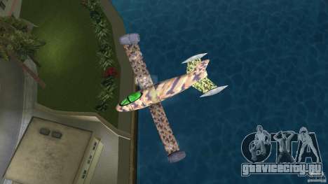 Conceptual Fighter Plane для GTA Vice City