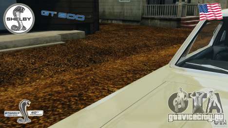 Shelby GT 500 для GTA 4