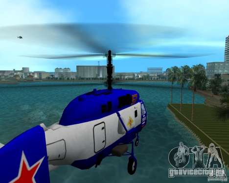 Ка-27 для GTA Vice City