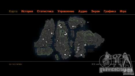 CG4 Radar Map для GTA 4