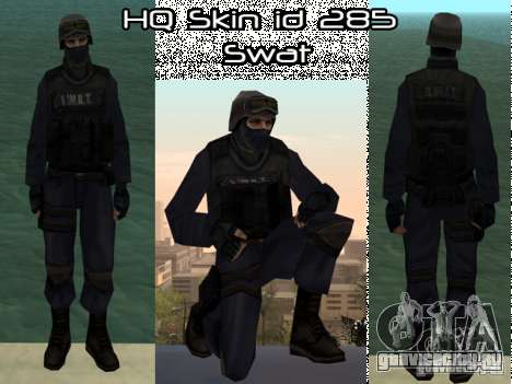 HQ skin S.W.A.T для GTA San Andreas