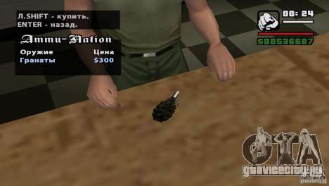 HD Сборка оружия для GTA San Andreas