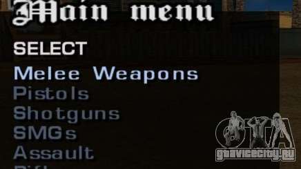 Всё оружие для GTA San Andreas