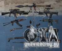 Пак оружия из S.T.A.L.K.E.R для GTA San Andreas