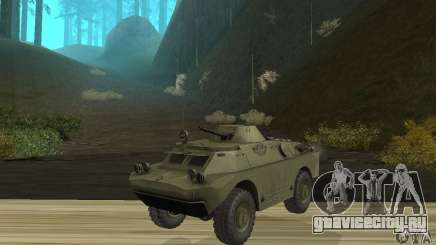 БРДМ-2 Стандартный вариант для GTA San Andreas
