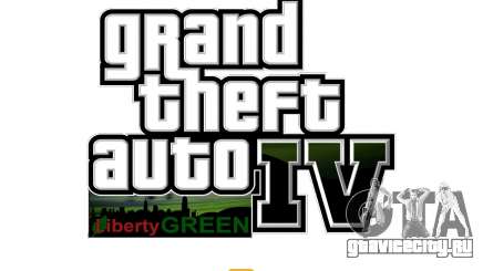 Liberty Green для GTA 4