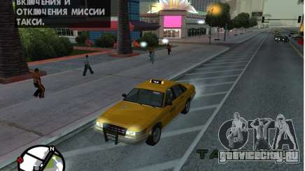 Такси из Gta IV для GTA San Andreas