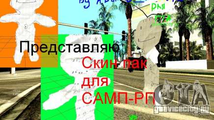 Скин пак для САМП-РП для GTA San Andreas