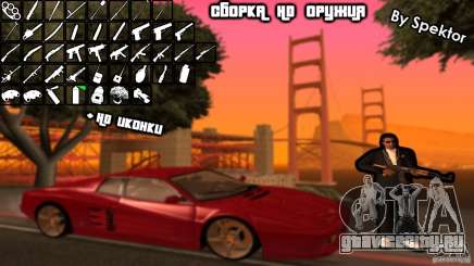 HD Сборка оружия для GTA San Andreas