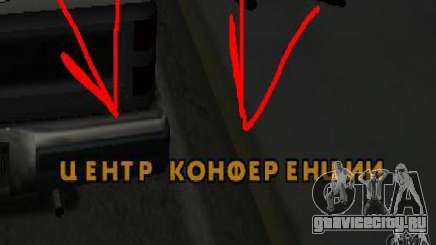 TBoGTHUDaddon для GTA San Andreas