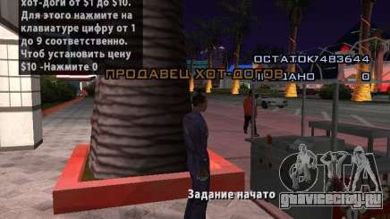 Продавец Хот-Догов для GTA San Andreas