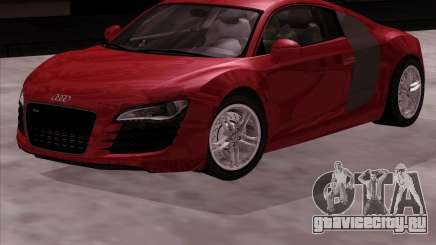 Audi R8 Production для GTA San Andreas