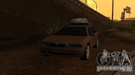 Skoda Octavia для GTA San Andreas