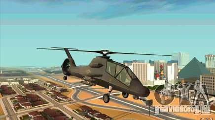 Sikorsky RAH-66 Comanche default grey для GTA San Andreas