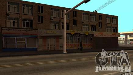 Русские дома в Идлвуде для GTA San Andreas