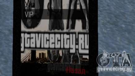 Тема GTAViceCity.RU для GTA 4