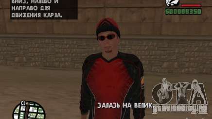 Skydiver для GTA San Andreas