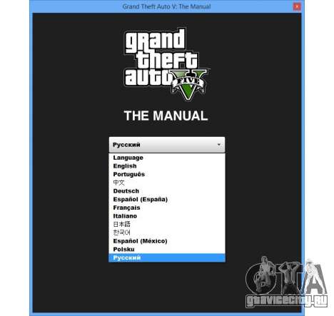 GTA V: The Manual: интерактивная карта местности для GTA 5