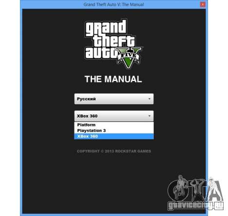 GTA V: The Manual: интерактивная карта местности для GTA 5
