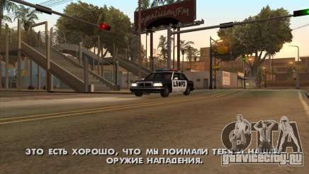 Потраченный Русификатор (ФАРГУС) для GTA San Andreas