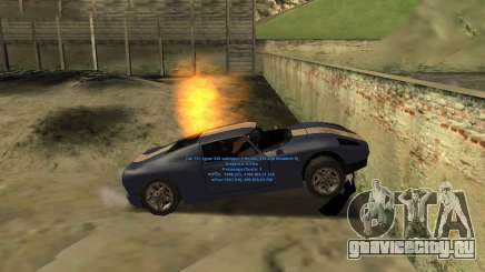 Autorepair для GTA San Andreas