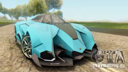 Lamborghini Egoista Concept 2013 для GTA San Andreas