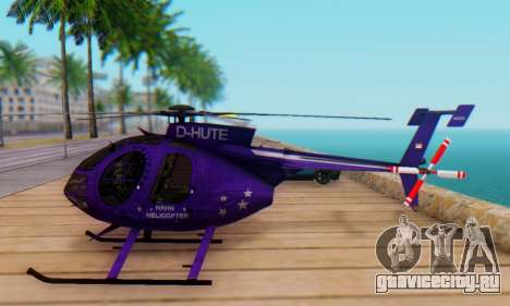 Вертолет MD500E v1 для GTA San Andreas