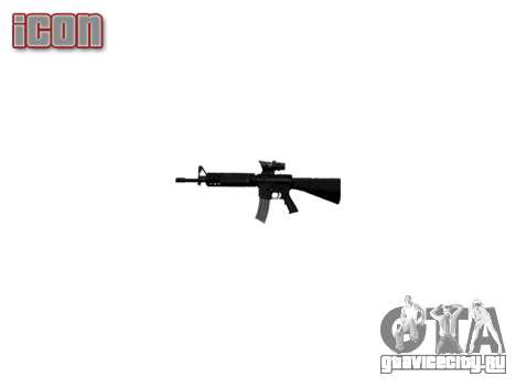 Винтовка M16A4 ACOG для GTA 4