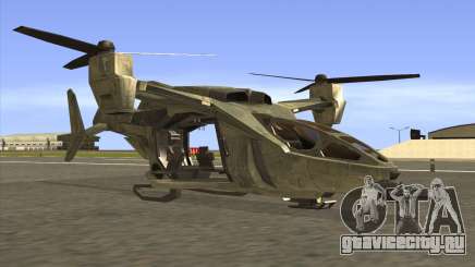 HELO4 Future Hunter для GTA San Andreas