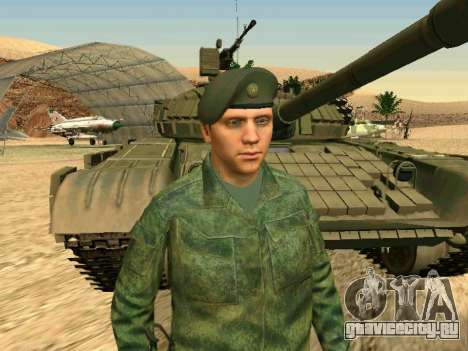 Военные РФ в новой форме для GTA San Andreas