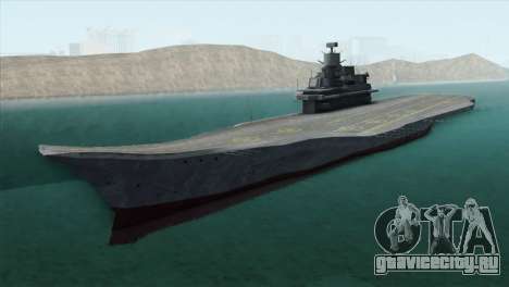 Admiral Kuznetsov Class для GTA San Andreas