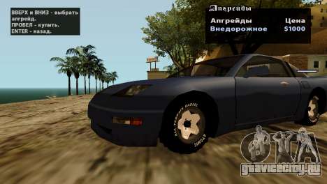 Колеса из GTA 5 v2 для GTA San Andreas