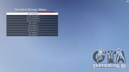Detailed Money Menu для GTA 5