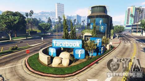 Здание социальной сети Фейсбук для GTA 5