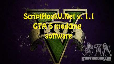 ScriptHookV.NET v.1.1 для GTA 5