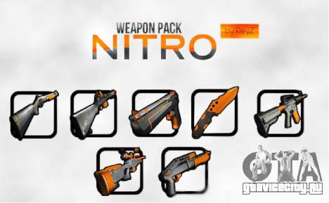Nitro Weapon Pack для GTA San Andreas