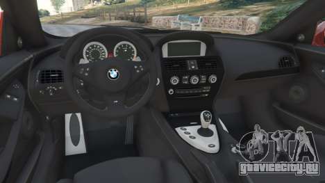 BMW M6 (E63) Tunable v1.0