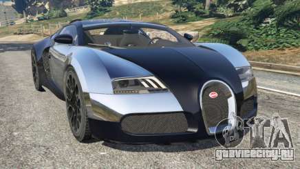 Bugatti Veyron Grand Sport v5.0 для GTA 5