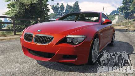 BMW M6 (E63) Tunable v1.0 для GTA 5